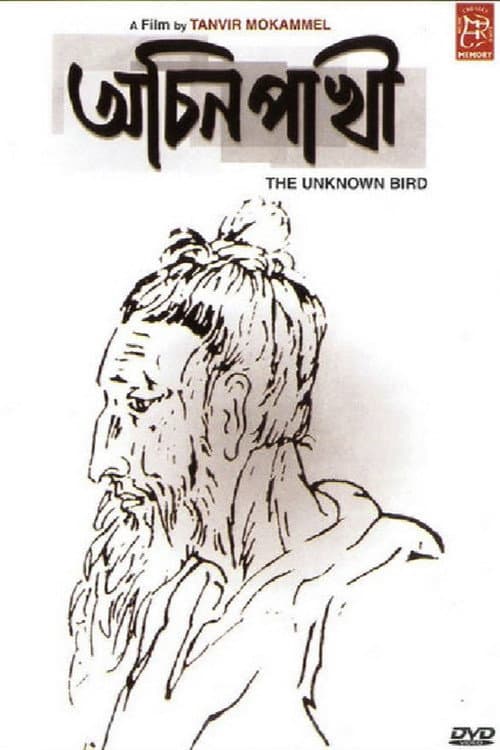 Achin Pakhi (1997) poster