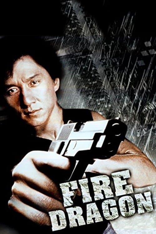 ลุยละว๊ะ! เฉินหลง 9มังกรคาบแก้ว ภาค2 (1983) poster