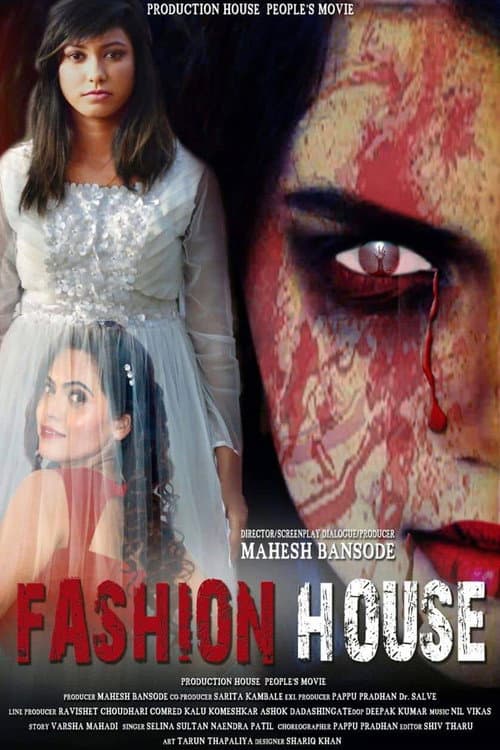 Fashion House () poster