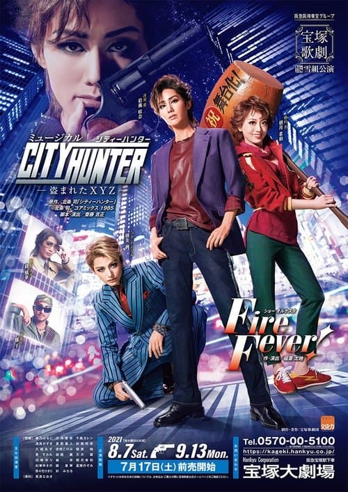 CITY HUNTER－盗まれたXYZ－/ Fire Fever! (2021) poster