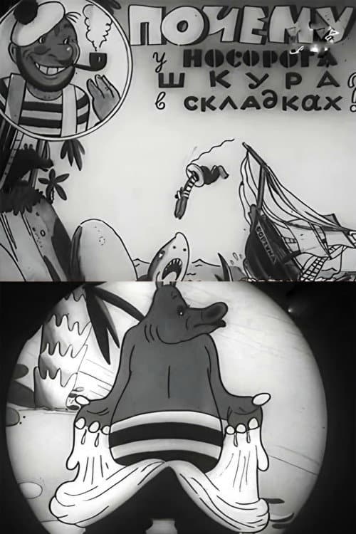 Почему у носорога шкура в складках (1938) poster