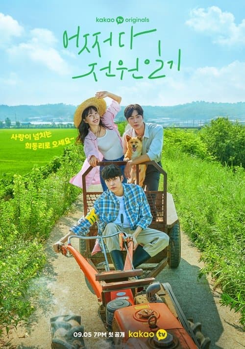 Once Upon a Small Town (2022) poster