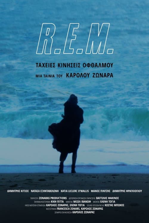 REM Ταχείες Κινήσεις Οφθαλμού (2021) poster
