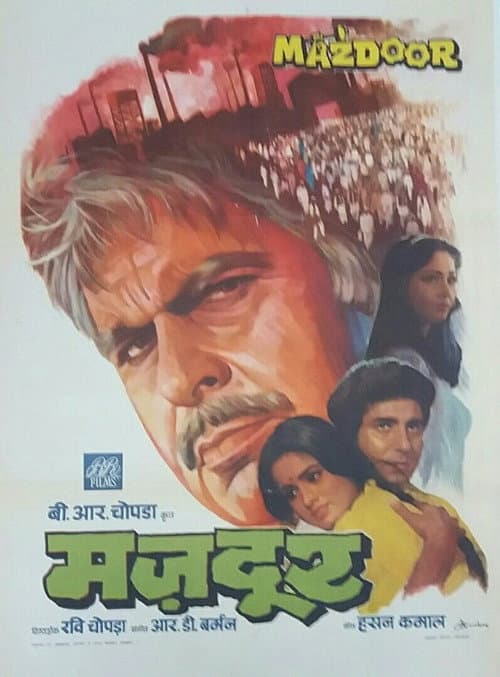 Mazdoor (1983) poster
