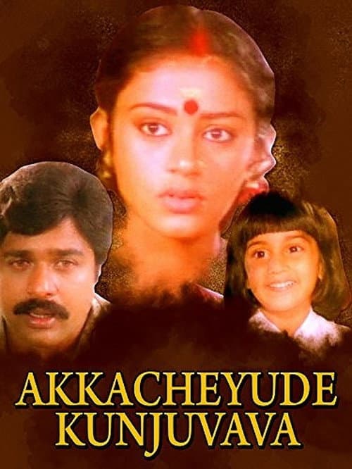 Akkacheyude Kunjuvava (1985) poster