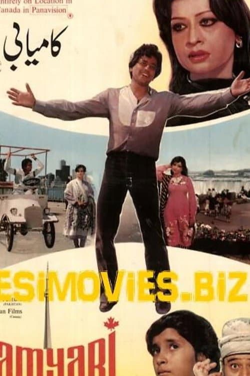 Kamyabi (1984) poster