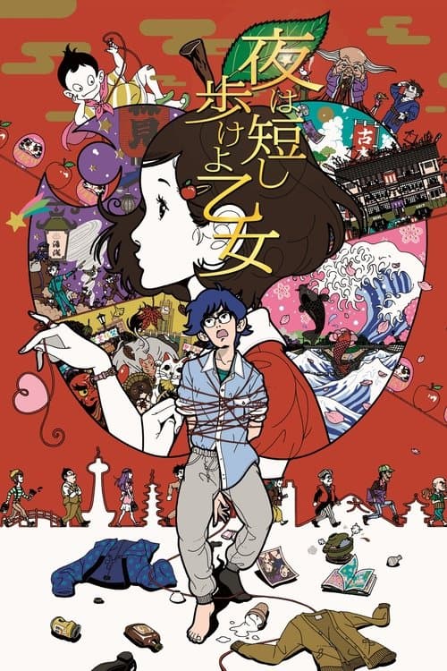 Night Is Short, Walk On Girl (2017) poster