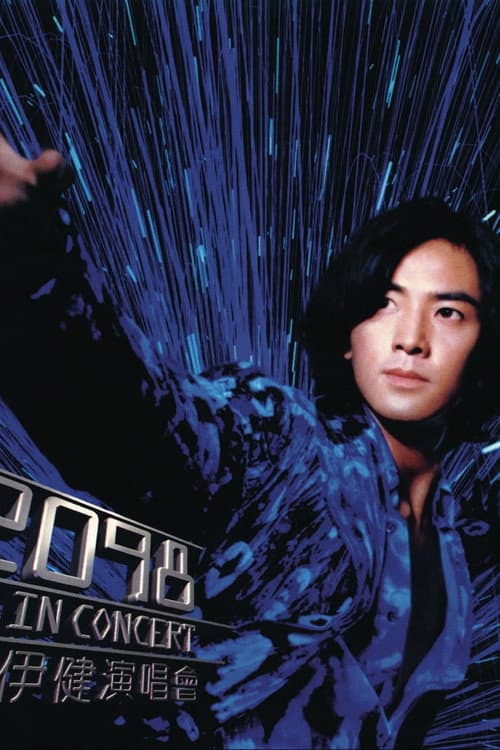 鄭伊健22098全城效應演唱會 (1998) poster