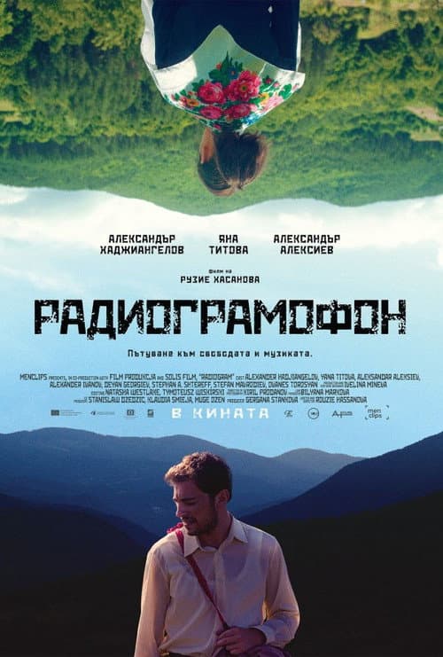 Радиограмофон (2018) poster