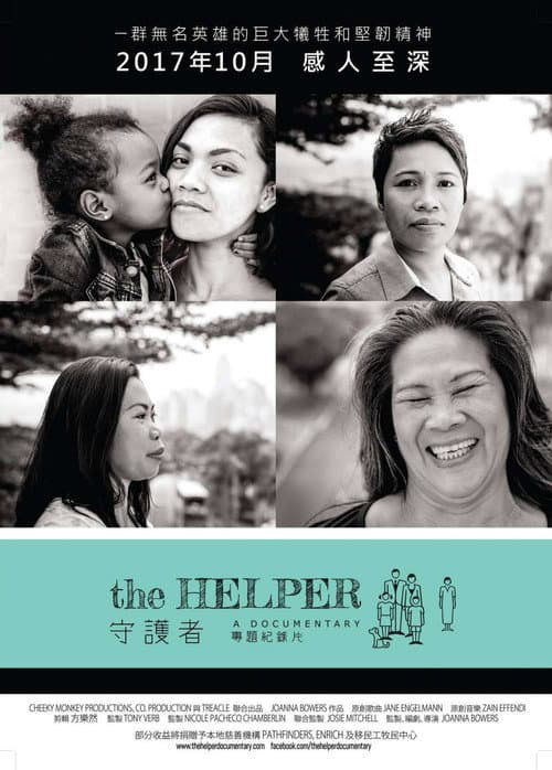 The Helper (2017) poster