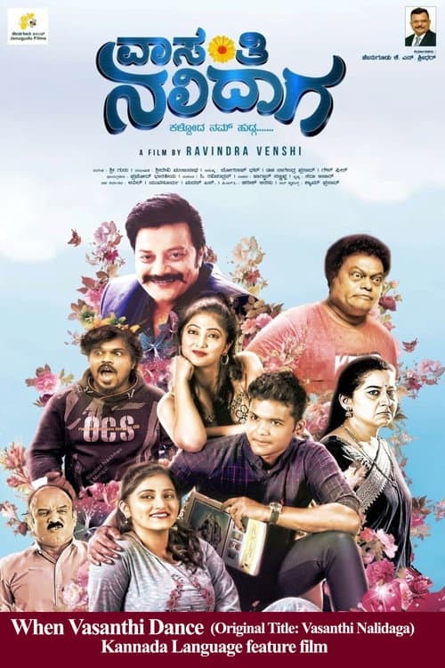 Vasanthi nalidaga (2022) poster