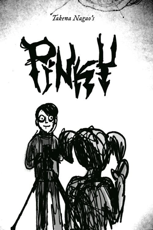 Pinky (2012) poster
