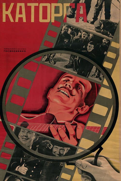 Каторга (1928) poster