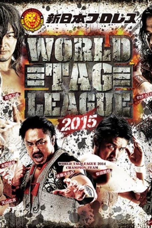 NJPW Tag League Finals 2015 (2015) poster