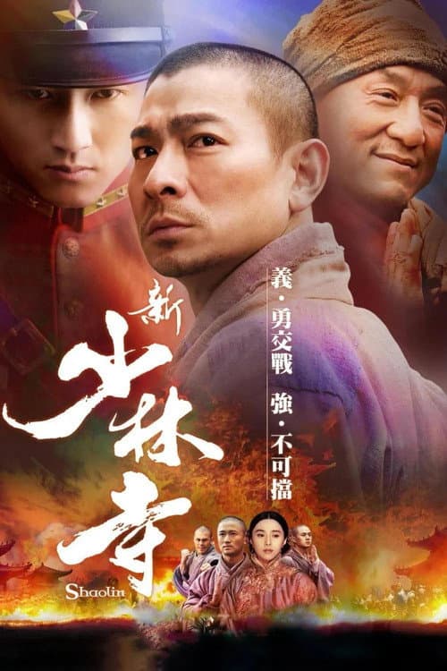 San Siu Lam Zi (2011) poster