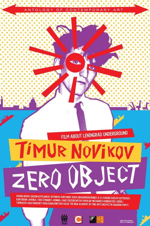 Тимур Новиков. Ноль объект (2014) poster
