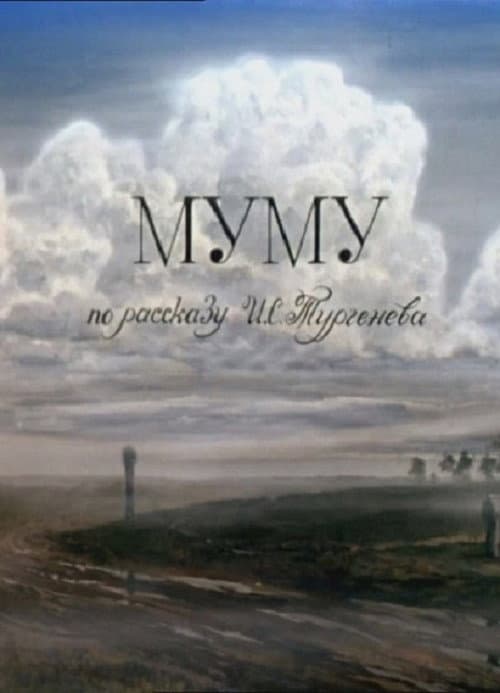 Муму (1987) poster