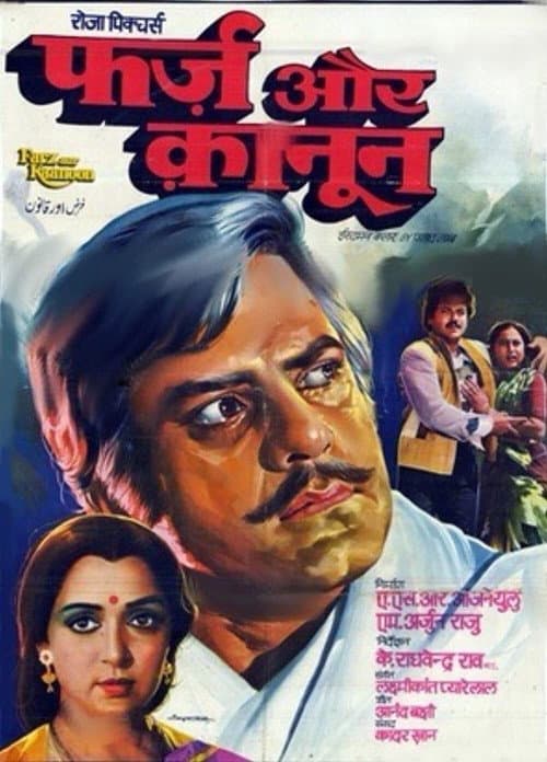 Farz Aur Kanoon (1982) poster