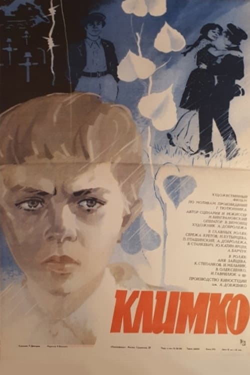Климко (1983) poster