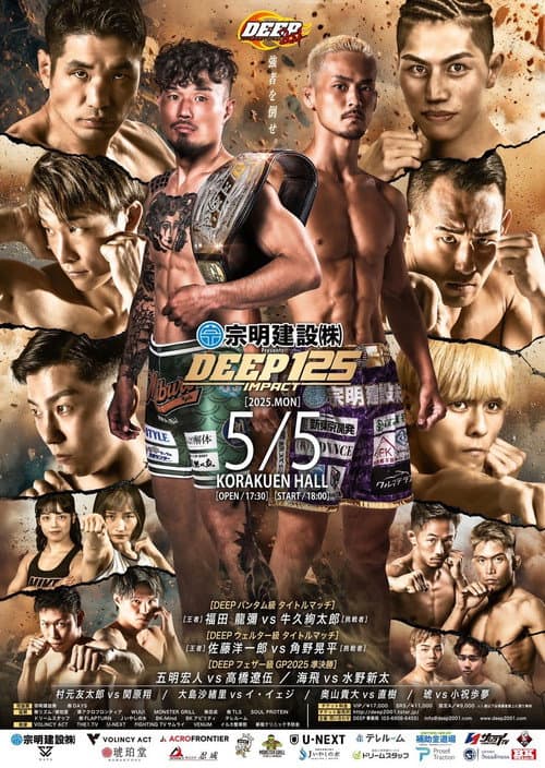 宗明建設 presents DEEP 125 IMPACT (2025) poster