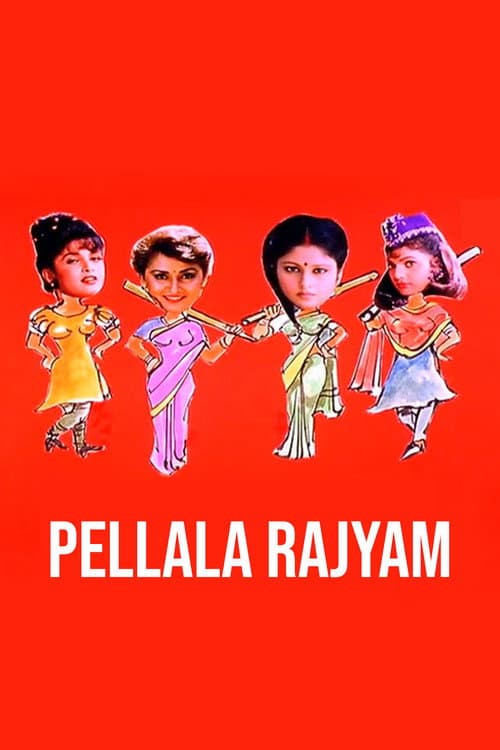 Pellala Rajyam (1996) poster