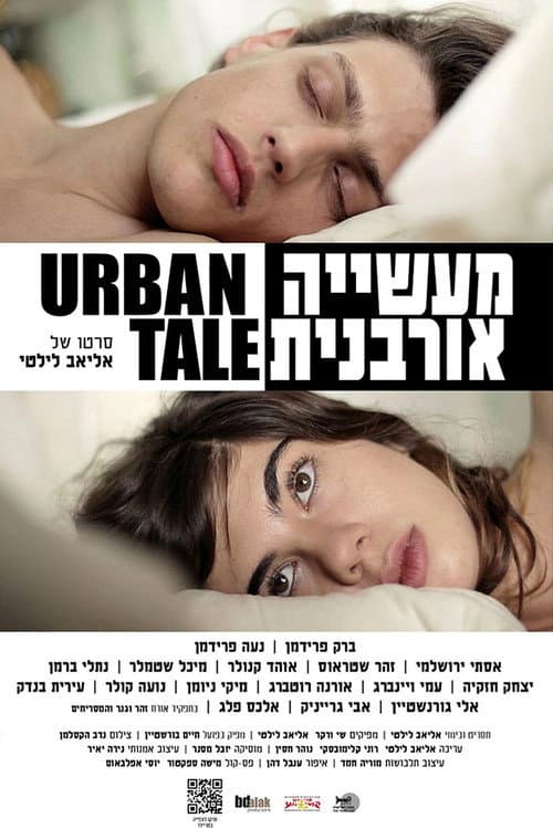 Maasiya Urbanit (2012) poster