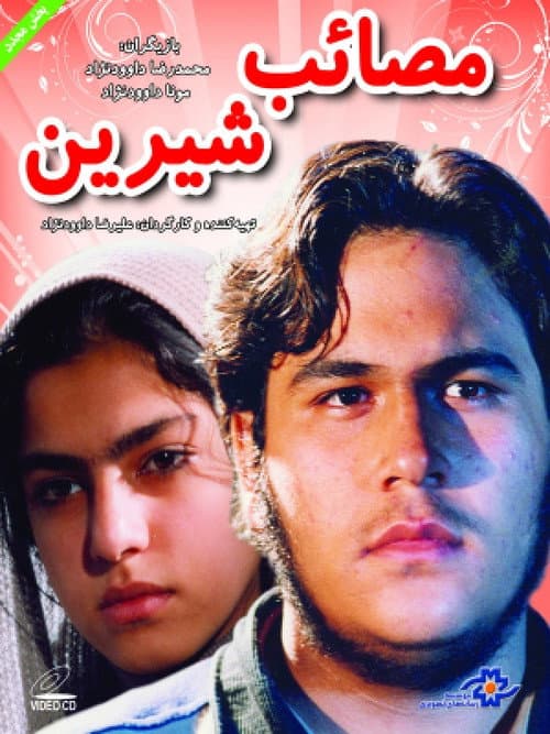 Masaebe shirin (1999) poster