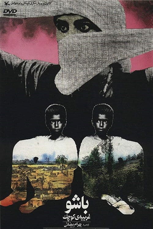 Bashu (1989) poster