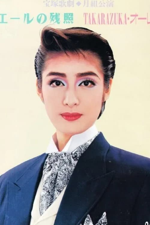 エールの残照　/　TAKARAZUKA・オーレ！ (1994) poster