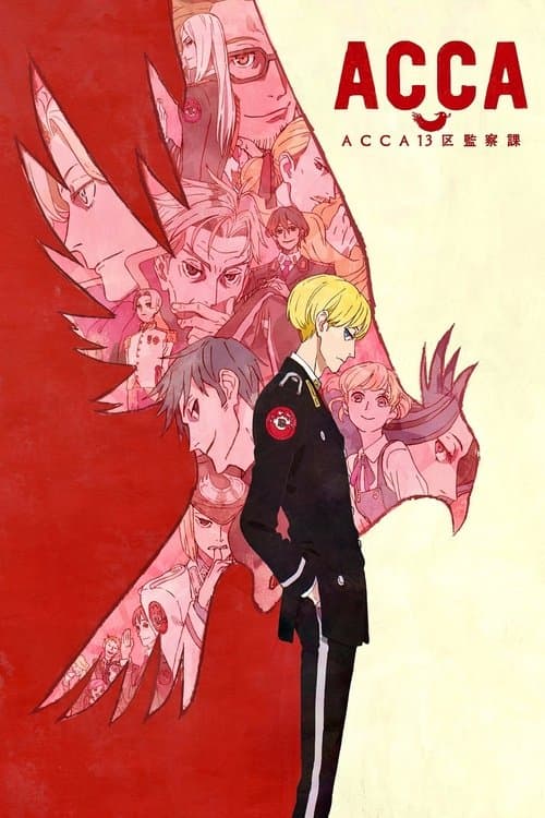 ACCA13区監察課 (2017) poster
