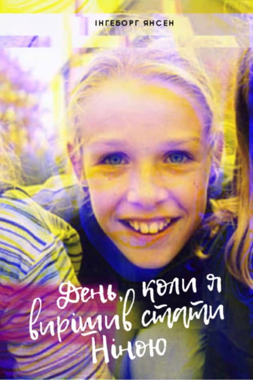 De dag dat ik besloot Nina te zijn (2001) poster
