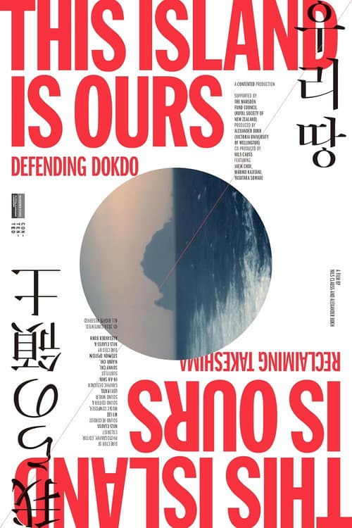 This Island is Ours (2016) poster