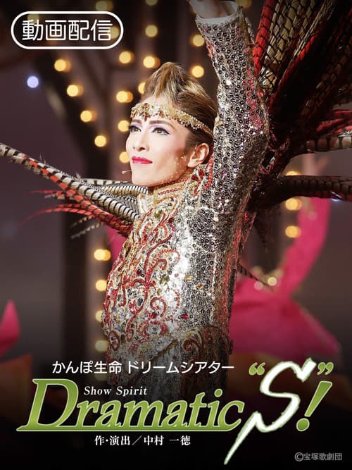 Dramatic “S”! (2017) poster