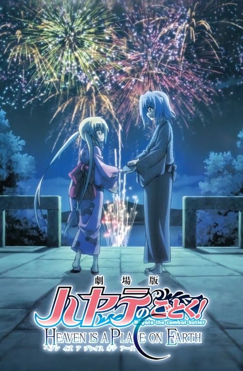 劇場版 ハヤテのごとく！ HEAVEN IS A PLACE ON EARTH (2011) poster