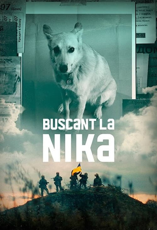 У пошуках Ніки (2023) poster