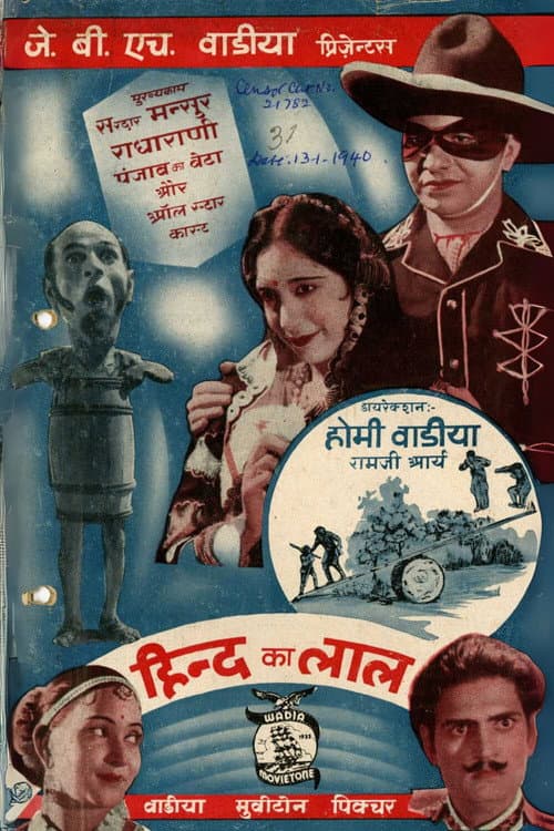 Hind Ka Lal (1940) poster