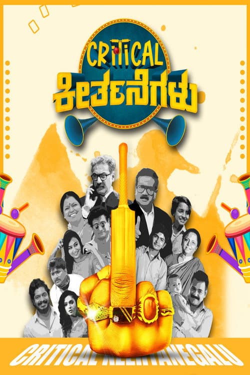 Critical Keertanegalu (2022) poster