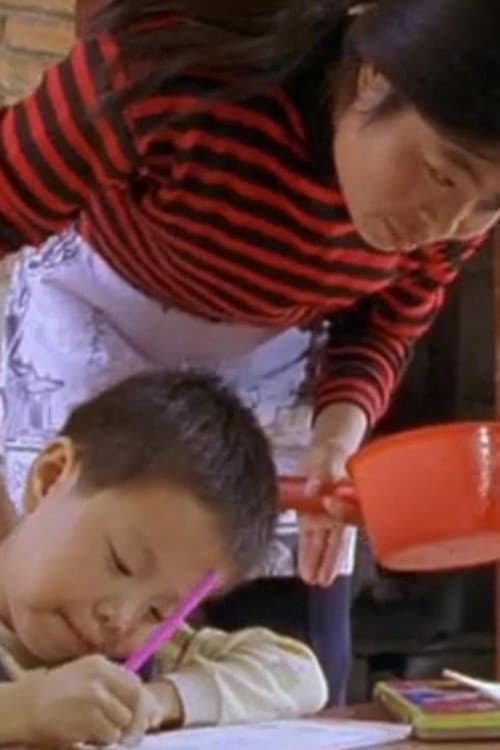 China, the dragon's ascent. Family values (2004) poster