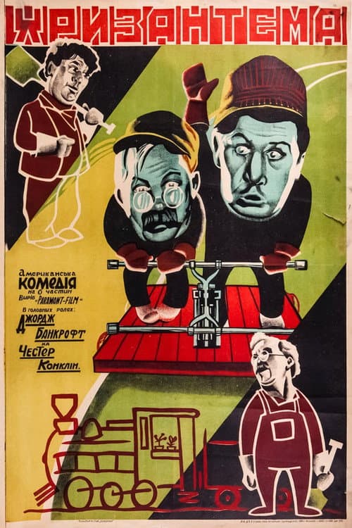 Tell It to Sweeney (1927) poster