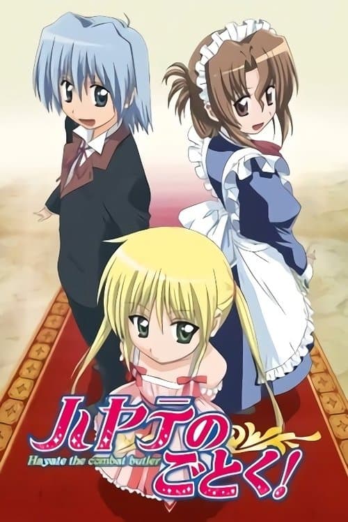 ハヤテのごとく！ (2007) poster