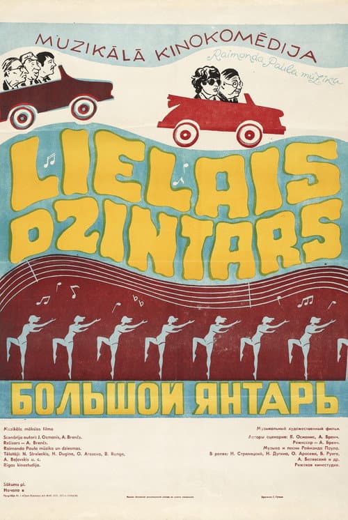 Lielais dzintars (1972) poster