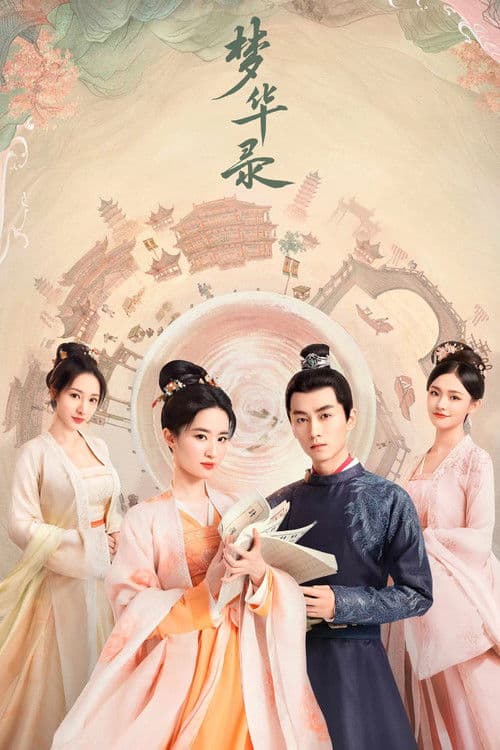 梦华录 (2022) poster