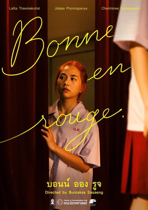 Bonne en rouge (2020) poster