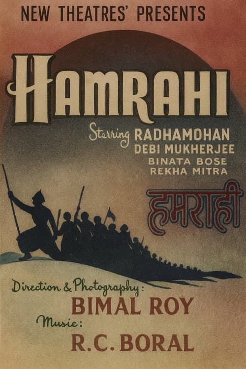 Hamrahi (1945) poster