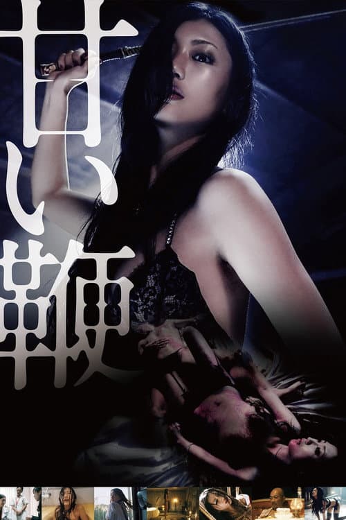 Amai Muchi (2013) poster