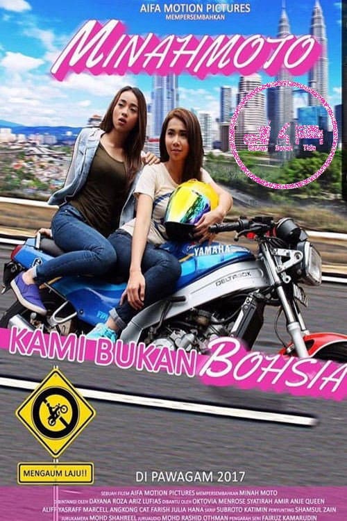 Minah Moto (2017) poster