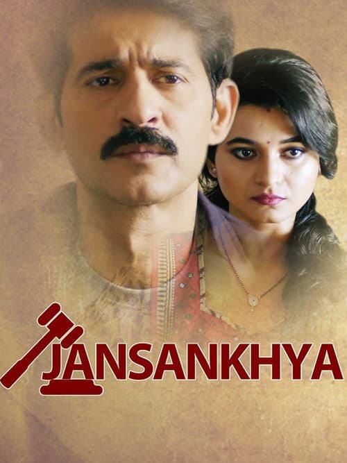 Jansankhya (2021) poster