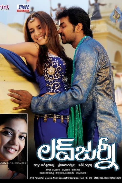 Love Journey (2012) poster