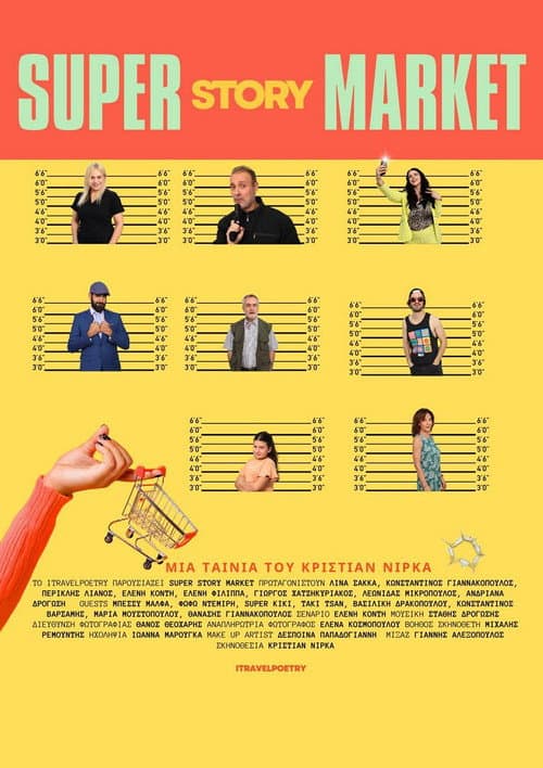 Super Story Market (2025) poster