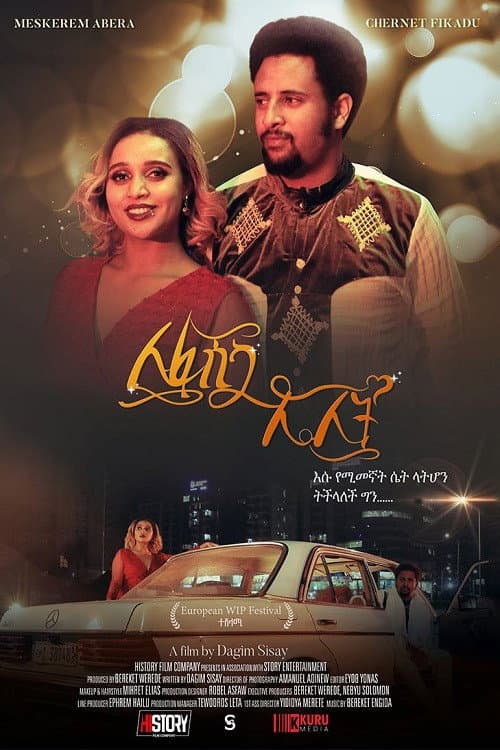 Lefasika Lelit (2025) poster